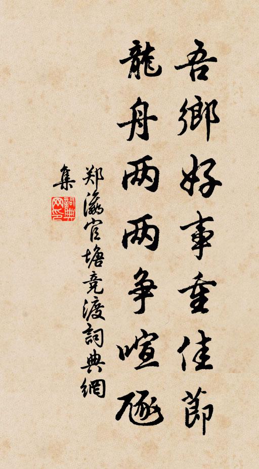 本無食肉相，每飯甘藜羹 詩詞名句