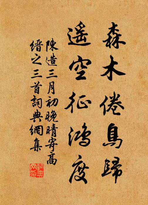 何妨奴嚴光,詎肯吏侯霸 詩詞名句