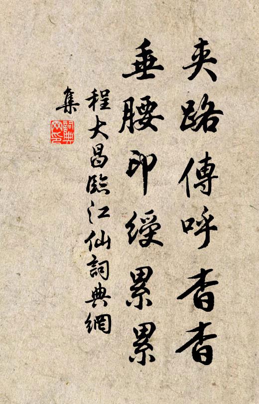 桂殿焚香酒半醒，露華如水點銀屏 詩詞名句