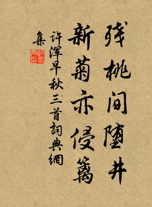 去帆辭斷港，過眼接危檣 詩詞名句