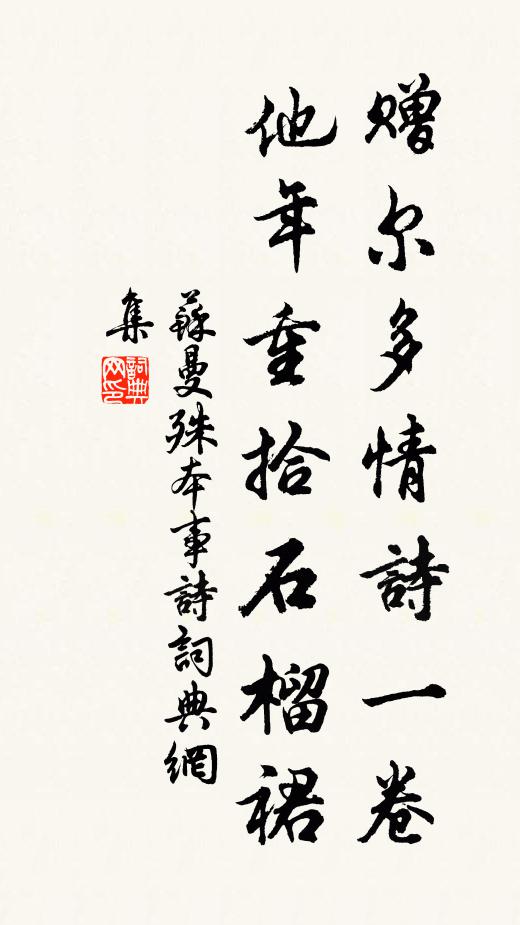 舜德堯仁化犬戎,許提河隴款皇風 詩詞名句