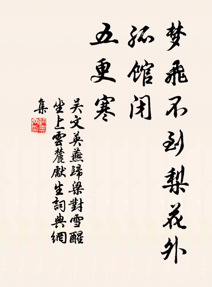 忠純自性分，耿耿明月秋 詩詞名句