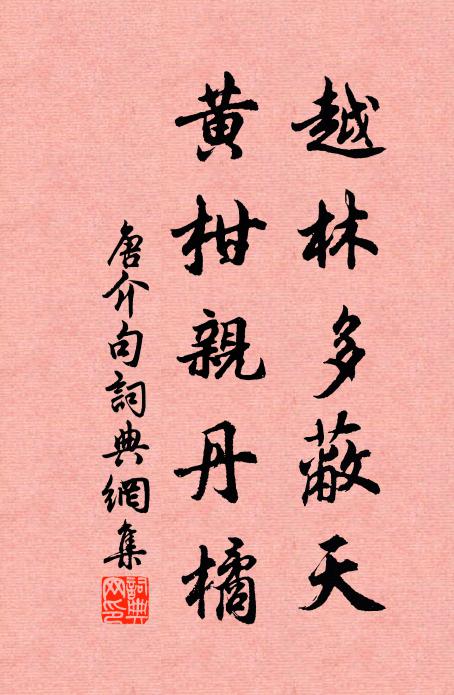 國香幽艷最情深 詩詞名句