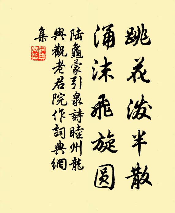 虜入白登道,烽交紫塞途 詩詞名句