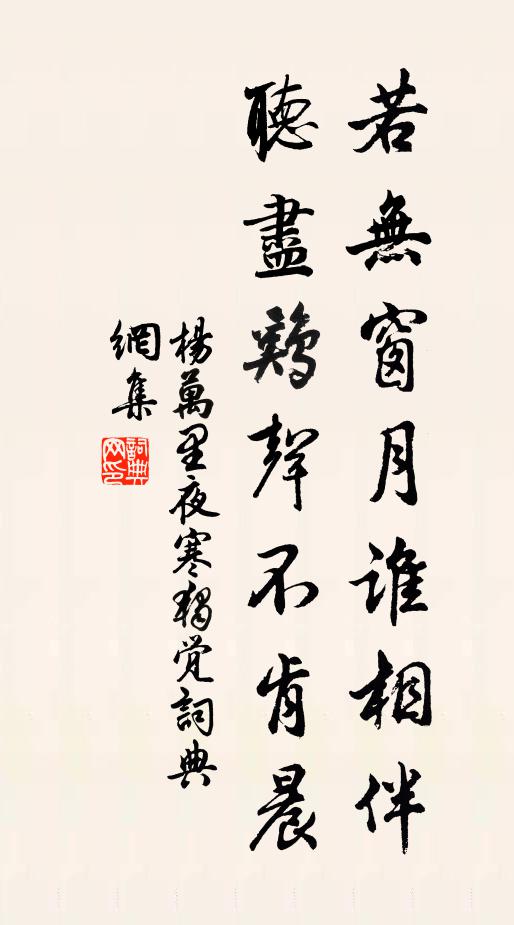 結根未得所,願托華池邊 詩詞名句