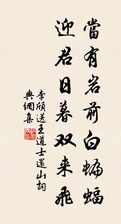 業履群經粹,詞華一世新 詩詞名句