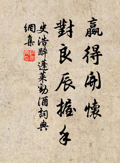 典盡寒衣未覺貧，獨留破硯伴頑身 詩詞名句