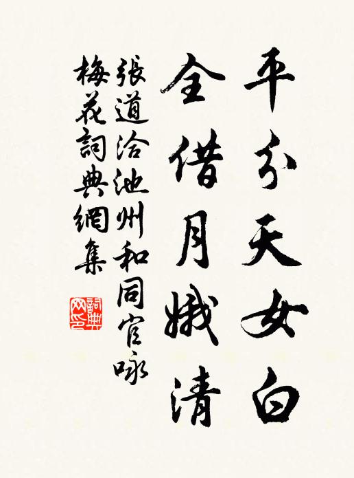 嬴得一番春意好,蕨薇深長麗花開 詩詞名句