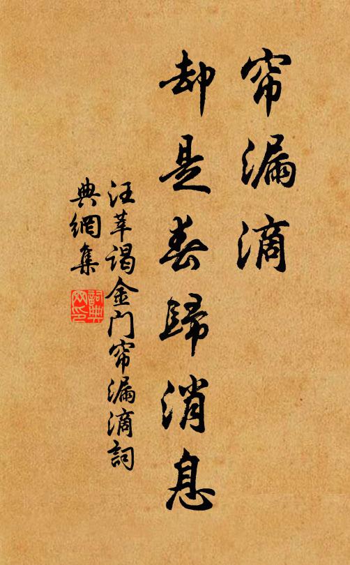 遠戎深入震中原,為問何人守薊門 詩詞名句