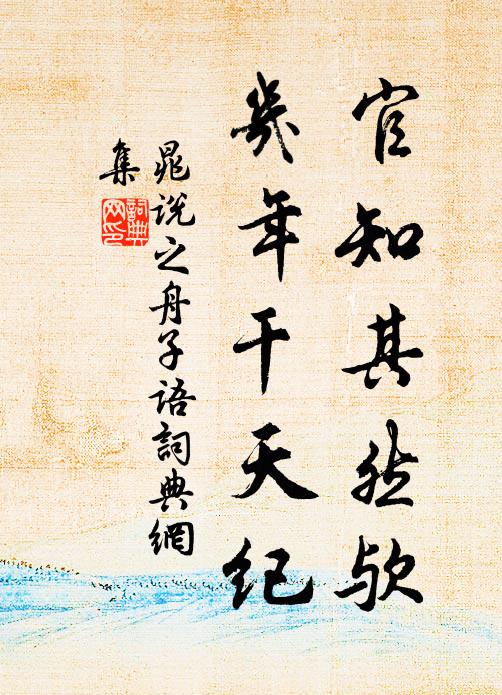 重華不可遌兮,孰知余之從容 詩詞名句