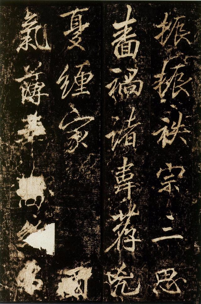 李邕行書《李思訓碑》拓本
