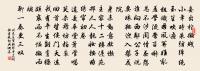 李鴻章詩詞全集_李鴻章古詩文大全