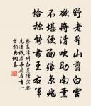 自憐非楚客,春望亦心傷 詩詞名句