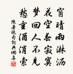 去年及淮南,黃塵翳行裾 詩詞名句