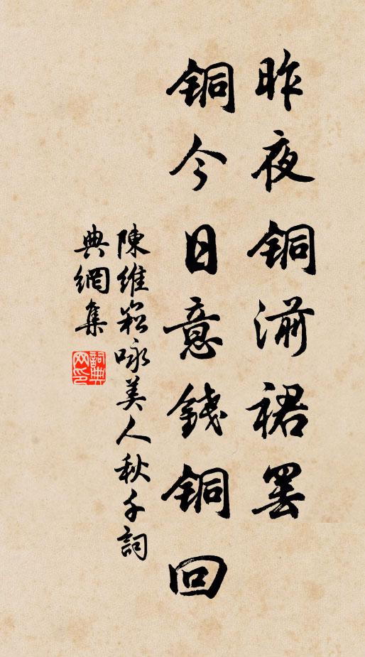 驚覺，因賦此詞，乙丑冬十二月也 詩詞名句