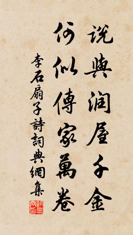 闊狹才容從事座，高低恰稱使君身 詩詞名句