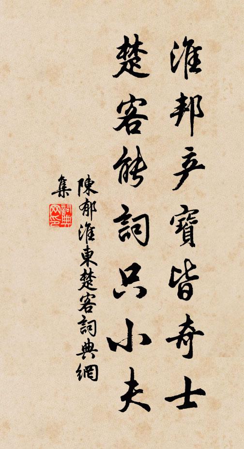 羞明猶欲落，等伴未全晞 詩詞名句