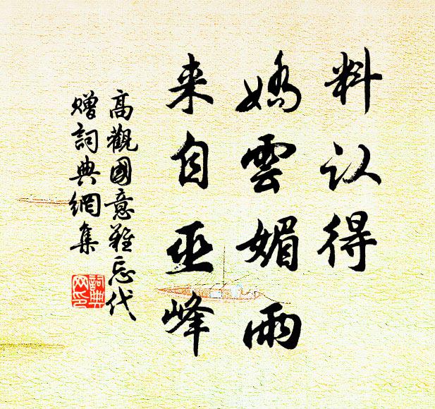 伯氏南宮行曳履,仲方北闕正持衡 詩詞名句