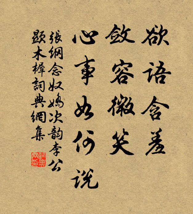 渤澥盡輸無極底,祖龍枉被徐生誤 詩詞名句