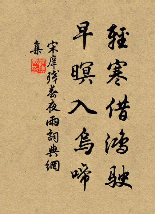 閬苑花前狂覆酒 詩詞名句