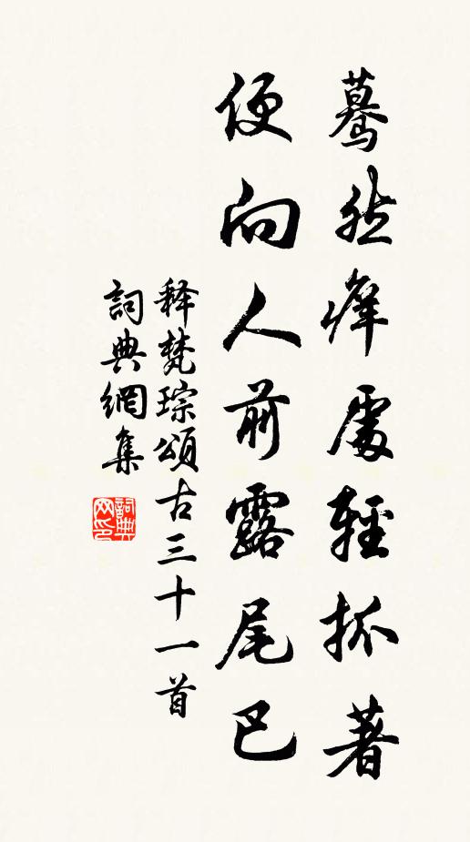 名山繞旌川，未易千百計 詩詞名句