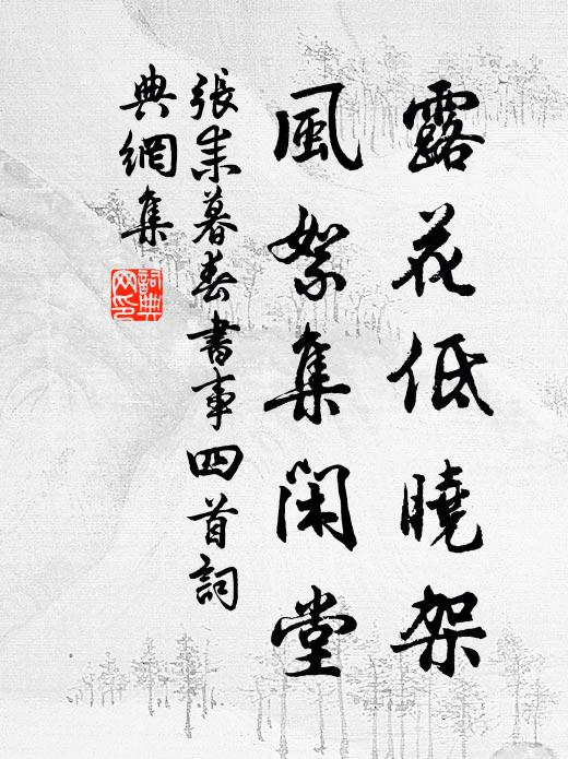 初來憶過六旬歲,重到那堪七字消 詩詞名句