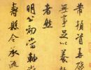 張瑞圖草書書法作品欣賞_張瑞圖草書字帖(第34頁)_書法字典