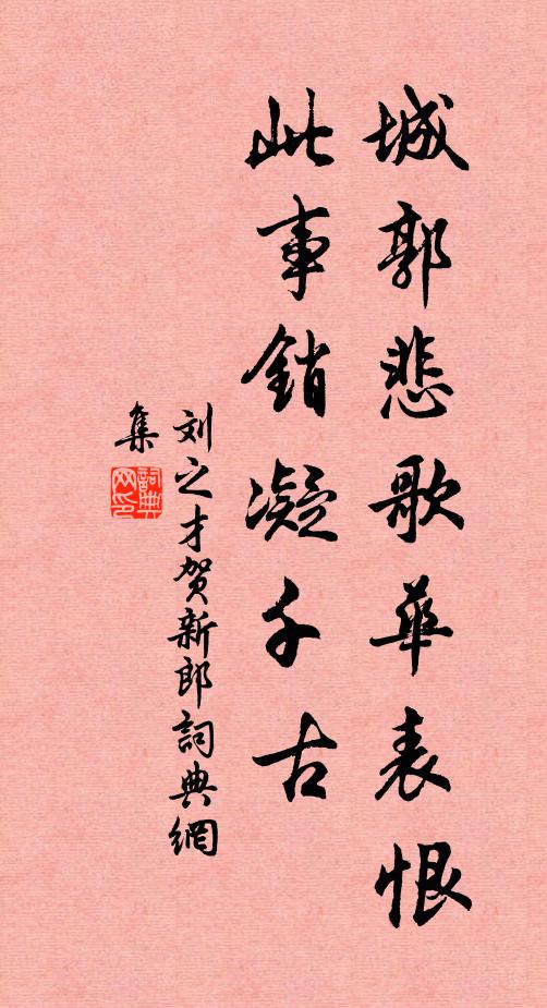 蕭然一茅茨,遠在青山郭 詩詞名句