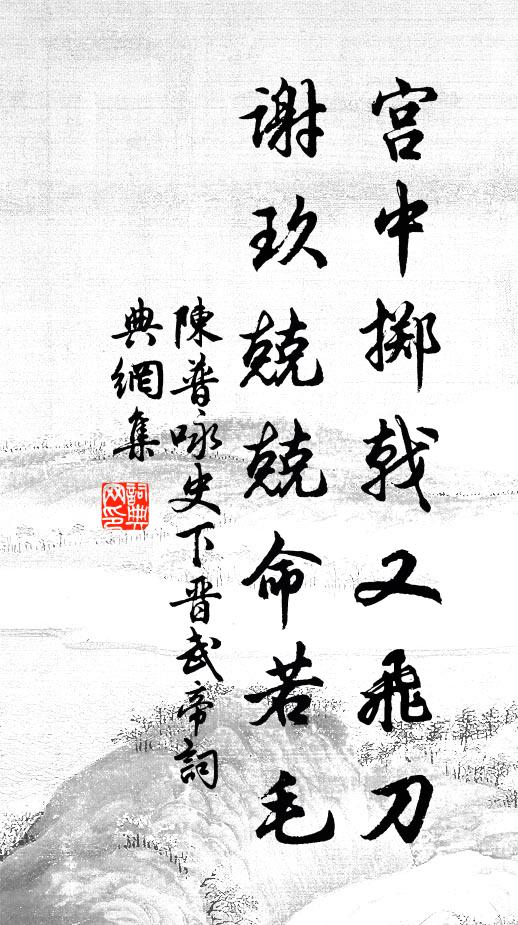 晴日曉升金晃曜,寒泉夜落玉丁當 詩詞名句