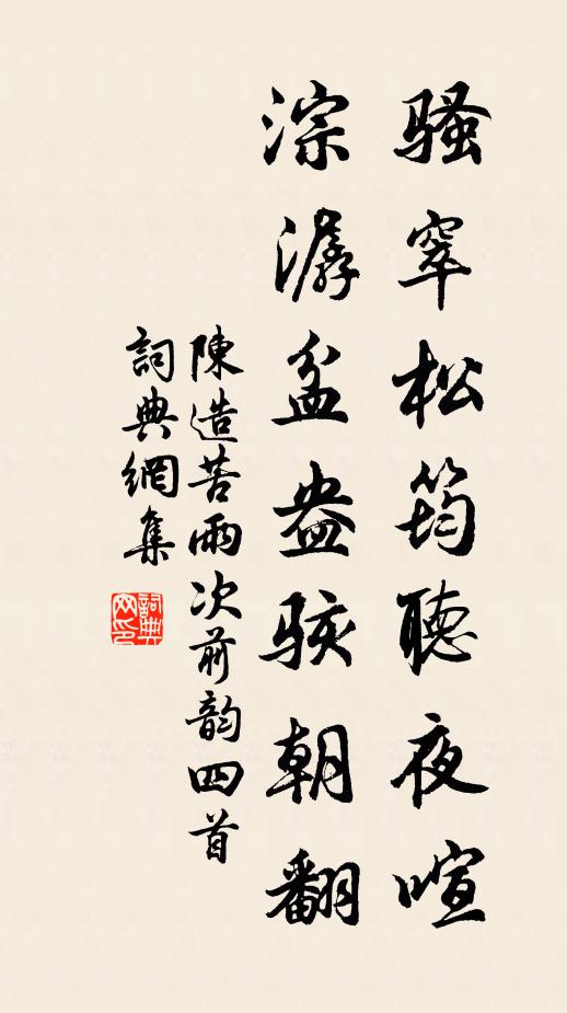 遊戲琴棋書畫,人間世、別有方瀛 詩詞名句