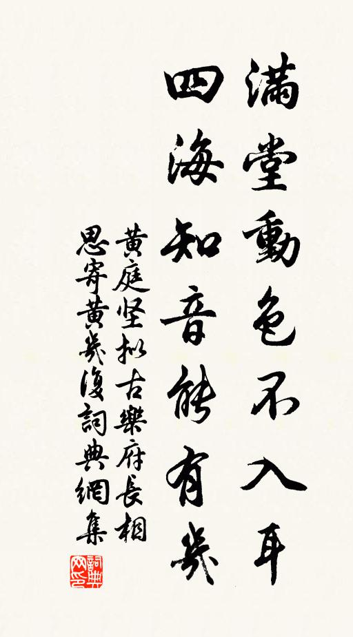 歲晚迫饑寒，暫得媒妁言 詩詞名句