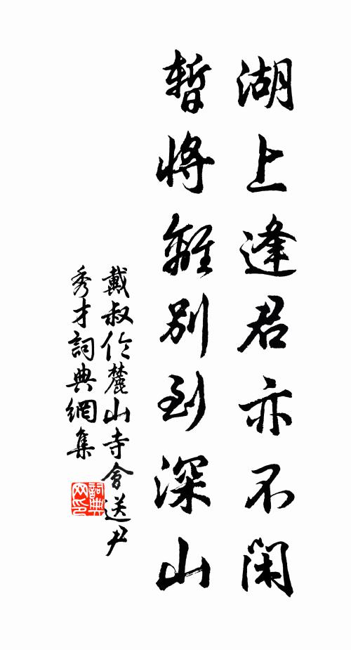 邴原少孤，數歲時，過書舍而泣 詩詞名句