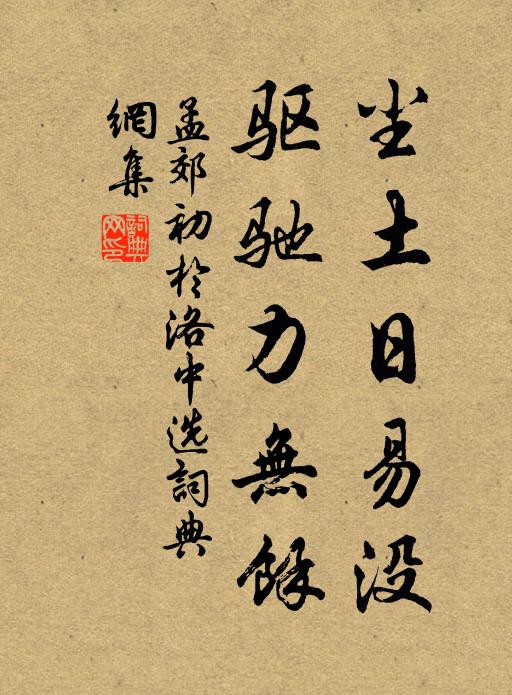 路危人自恐，港澀櫓無功 詩詞名句