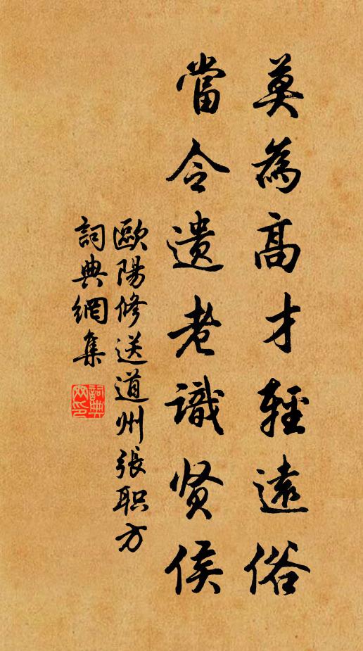 珍樹疏煙合，幻塘暗溜通 詩詞名句