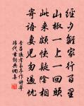薛九公期請賦山水字詩原文_薛九公期請賦山水字詩的賞析_古詩文