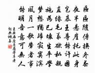萬濤驚不夜，千古見如新 詩詞名句