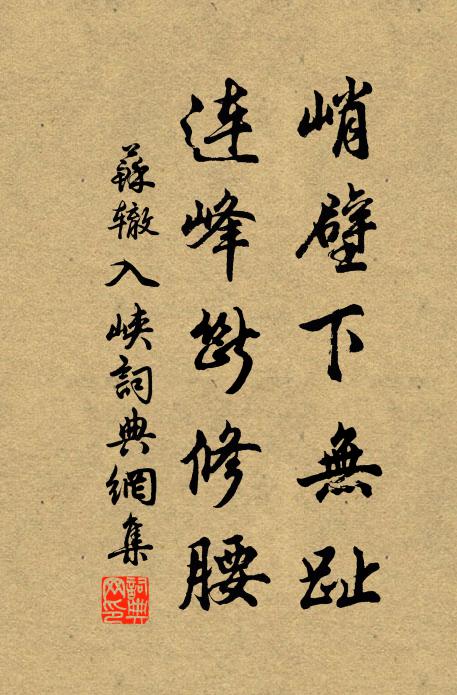 不似高齋里,花連竹影長 詩詞名句