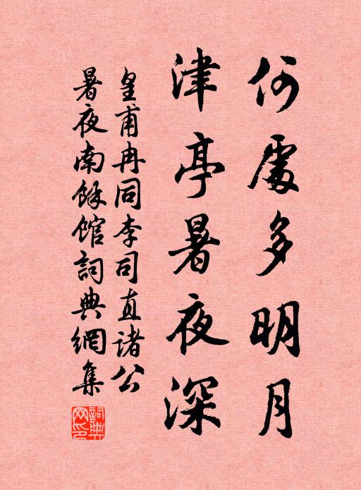 生民有恨將誰訴，花木無情只自紅 詩詞名句