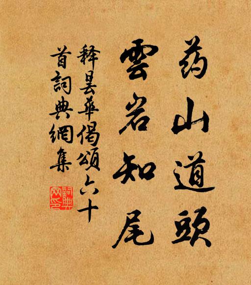 我初見君詩，謂世無此作 詩詞名句