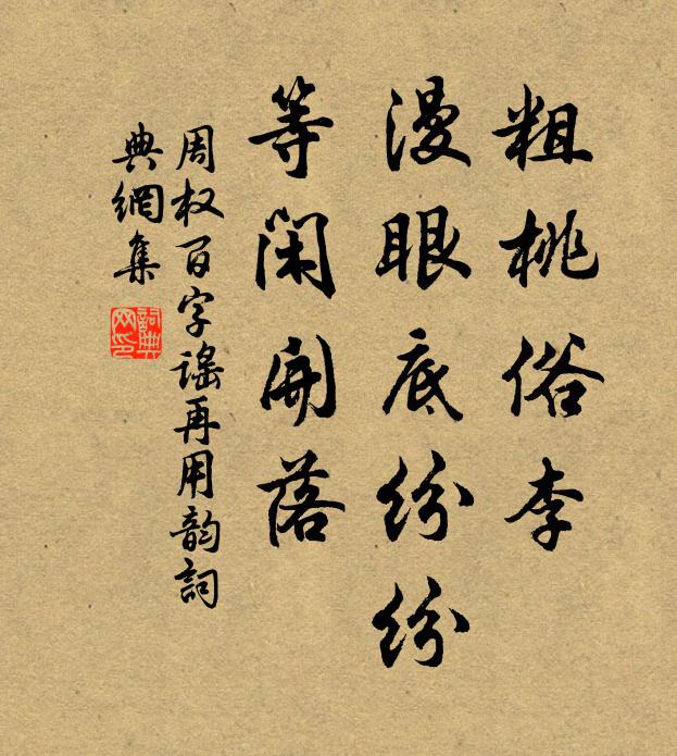 曲檻俯清流，想花陰、誰系蘭舟 詩詞名句