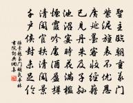 清漣蒙潤一都會,碧底涵空三百里 詩詞名句