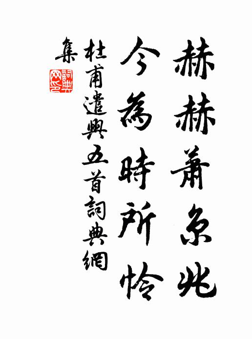 細較平生中,憂樂恆相摩 詩詞名句