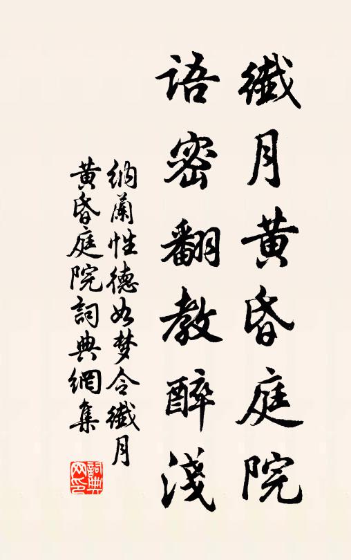 蝶帳夢回空曉月,鳳樓人去謾東風 詩詞名句