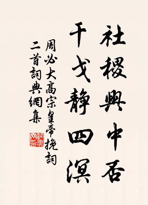 向道瞎驢無忌諱，腳類躍出舊乾坤 詩詞名句