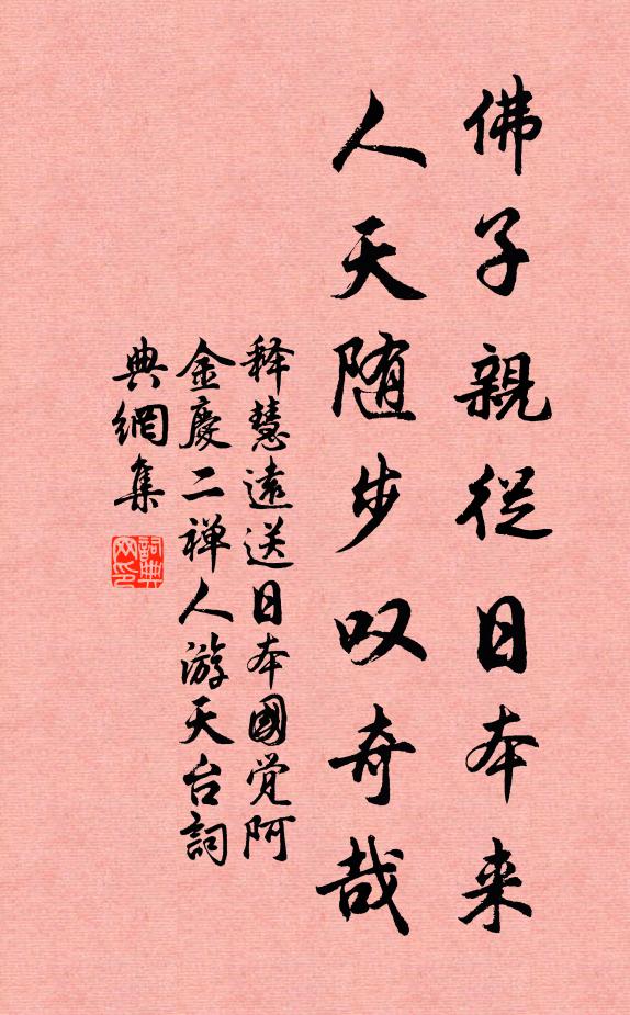 來者玩茲亭,甘棠同勿毀 詩詞名句