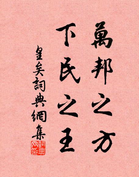 美酒清歌,留連不住,月隨人千里 詩詞名句