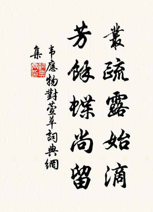 玉箸頻揮翻短袖 詩詞名句