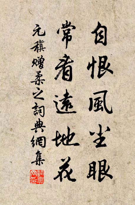 開花既奇成又速 詩詞名句