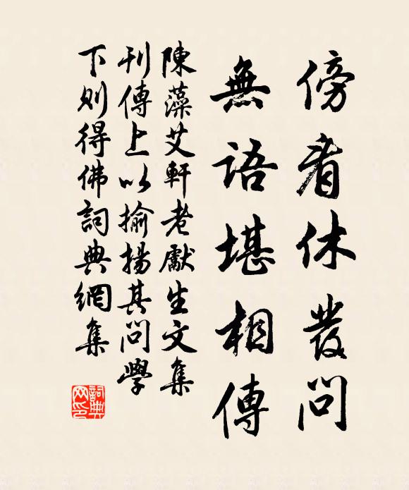 山靈亦恨無清福，消得君侯此卜居 詩詞名句