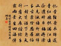 鶴子曳衣猶淺褐,鵝兒對酒已深黃 詩詞名句